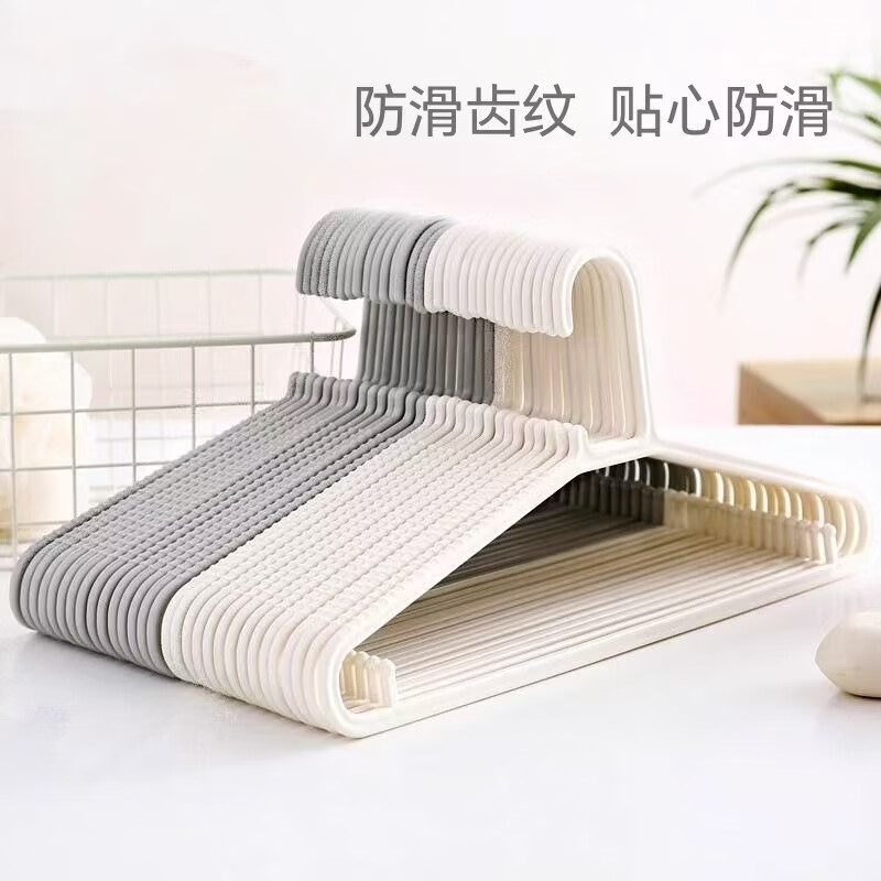 彩虹房子长颈衣架加粗款防滑衣架无痕日式加宽家用成人衣架晾晒衣裤架 长颈衣架白色-10只装