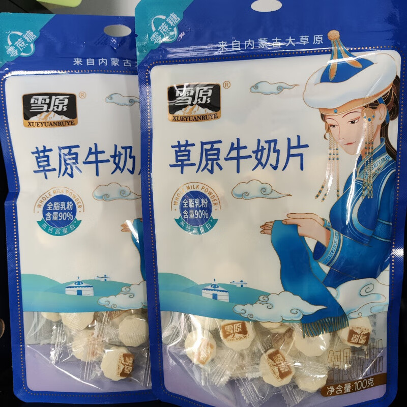 雪原草原牛奶片100g內蒙古特產(chǎn)草原美食兒童零食奶片糖果零食 草原牛奶片100g