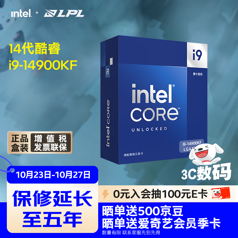 英特尔（Intel）i9-14900KF 酷睿14代 24核32线程 五年质保 盒装台式机处理器CPU 游戏电竞剪辑