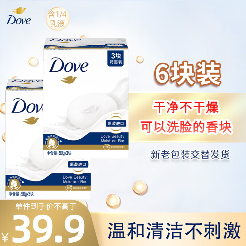 ���(DOVE)���������˪���90gx6 39.9Ԫ