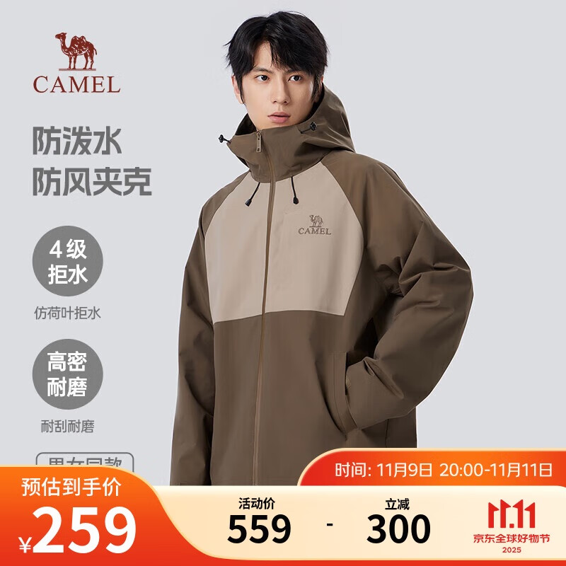 骆驼（CAMEL）登山夹克男女同款防风防水户外潮流百搭运动外套春秋季M34CW02620