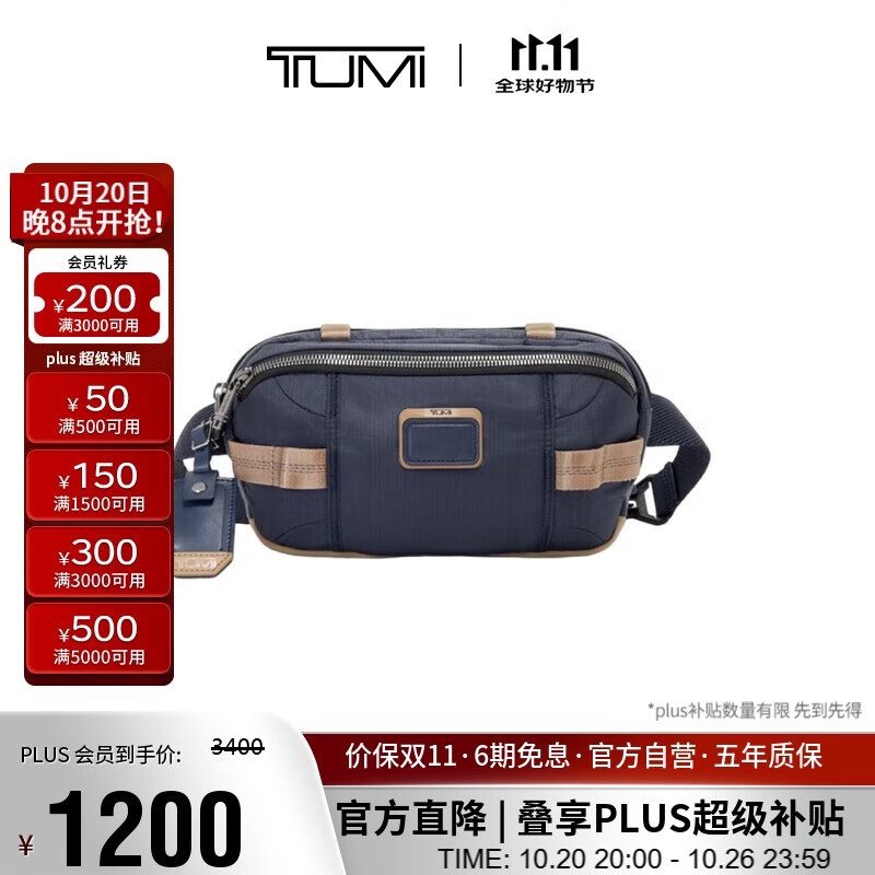 途明（TUMI）ALPHA BRAVO系列男士休闲时尚便捷胸包拼色斜跨腰包