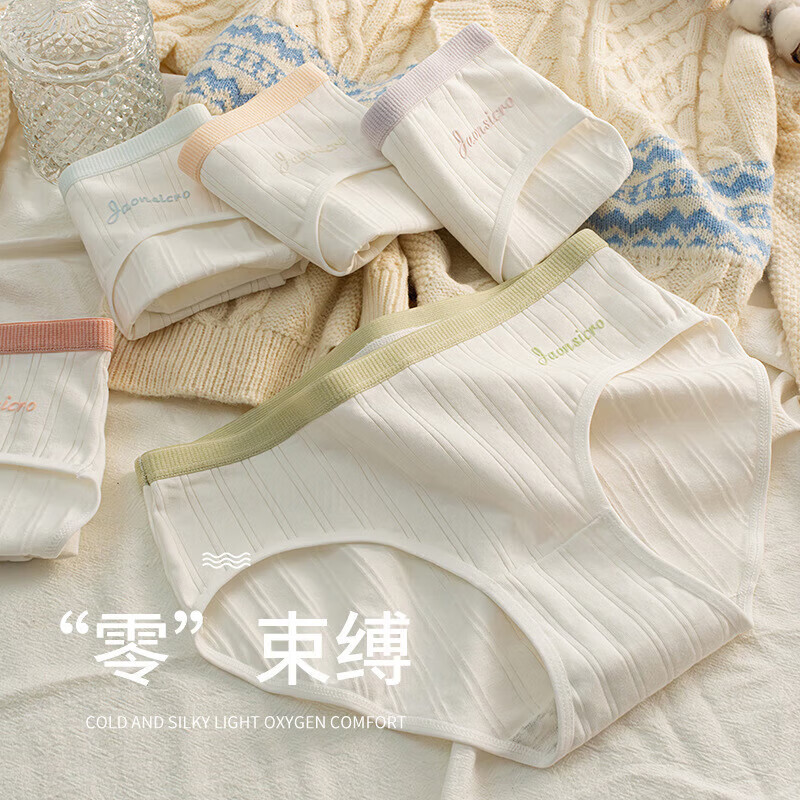 顶瓜瓜7A纯棉婴儿棉裆女士内裤中腰甜美日系可爱薄款性感学生三角裤 浅蓝+绿色+紫色+肤色 4条 XL 【建议115-130斤】