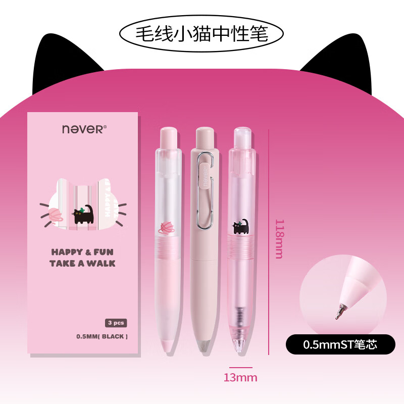 never小猫笔口袋兜兜笔黑色按动中性笔st可爱笔创意文具  小猫口袋笔【3支装/st速干】