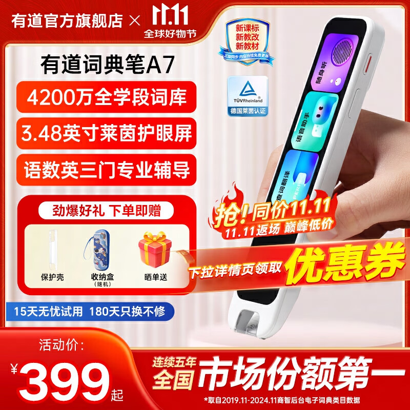 有道词典笔A7新课标英语点读笔小初高中学习神器电子词典翻译扫描单词笔翻译机A6Pro升级 有道词典笔A7(新款) 32GB