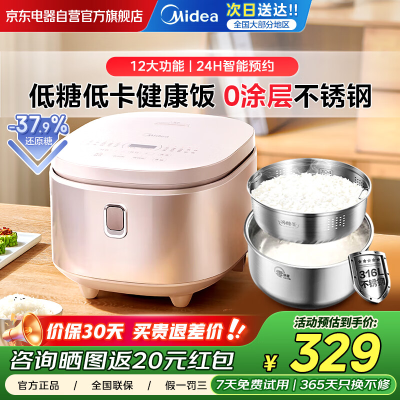 美的（Midea）低糖电饭煲 4升0涂层电饭锅家用智能米汤分离沥米饭煲316L不锈钢3-8人多功能微压蒸柴火饭锅4E62LS