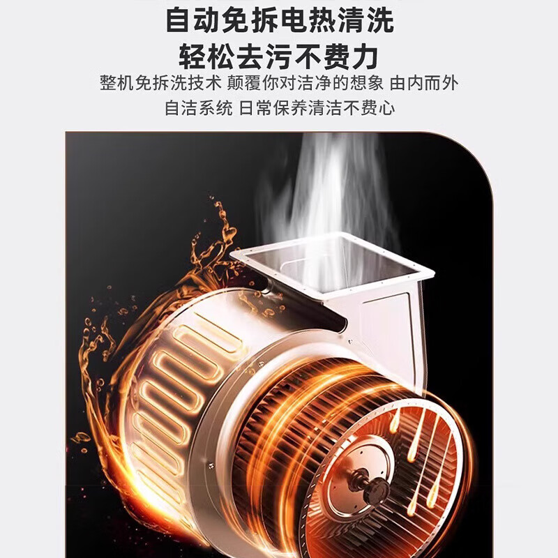美珏好太太家用超白玻璃白色侧吸抽油烟机自动开合智能语音自动清洗大吸力油烟机炉灶套装 【烟灶套装】魅力黑自动开合+猛火双灶 上门安装