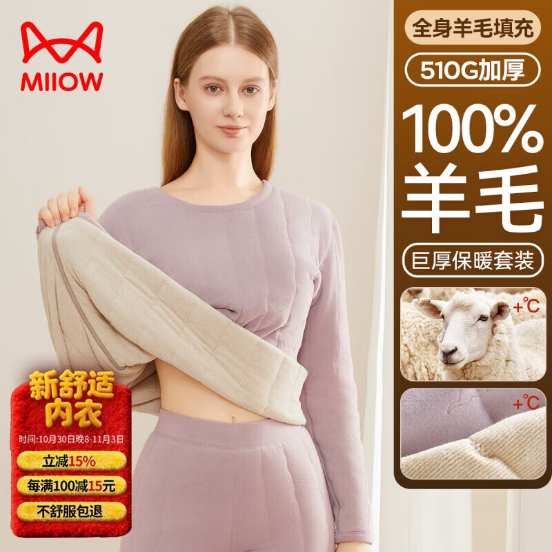 猫人【100%羊毛填充】女士保暖内衣女加绒加厚套装秋衣秋裤防寒情侣冬