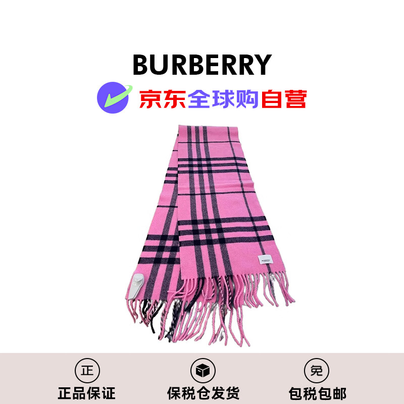 博柏利女士粉色黑色羊毛格纹印花流苏围巾80899431 法国直邮