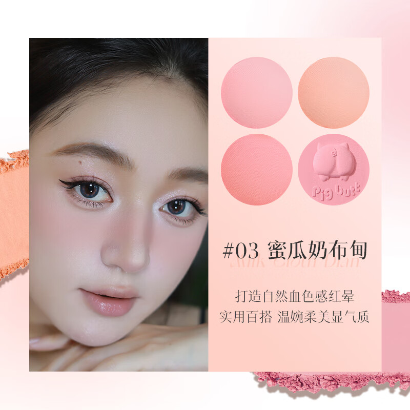 carmela卡梅拉柔雾四色腮红盘韩系膨胀收缩色腮红显嫩蓝紫氛围感眼影修容 03蜜瓜奶布甸