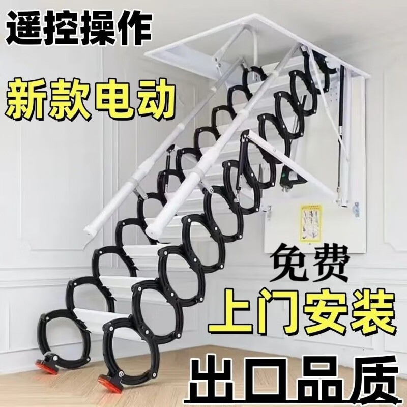 语森忆阁楼电动楼梯全自动加厚伸缩梯升降折叠隐藏室内复式家用别墅 定制70*90 70*100 70*120 金属猛钢电动遥控款