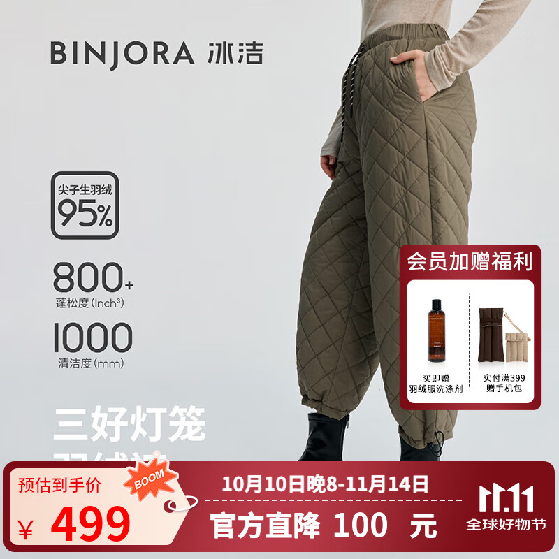 冰洁BINJORA25秋冬新品羽绒裤95绒防寒防风防泼水户外保暖裤J5401KB91 木影棕 XS 155/62A 【体重约45-50KG】