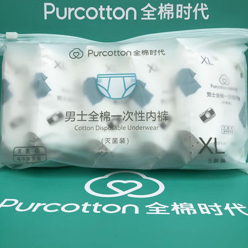 通用一次性内裤男士旅 纯棉短裤无菌底裤旅游 1袋5条 M