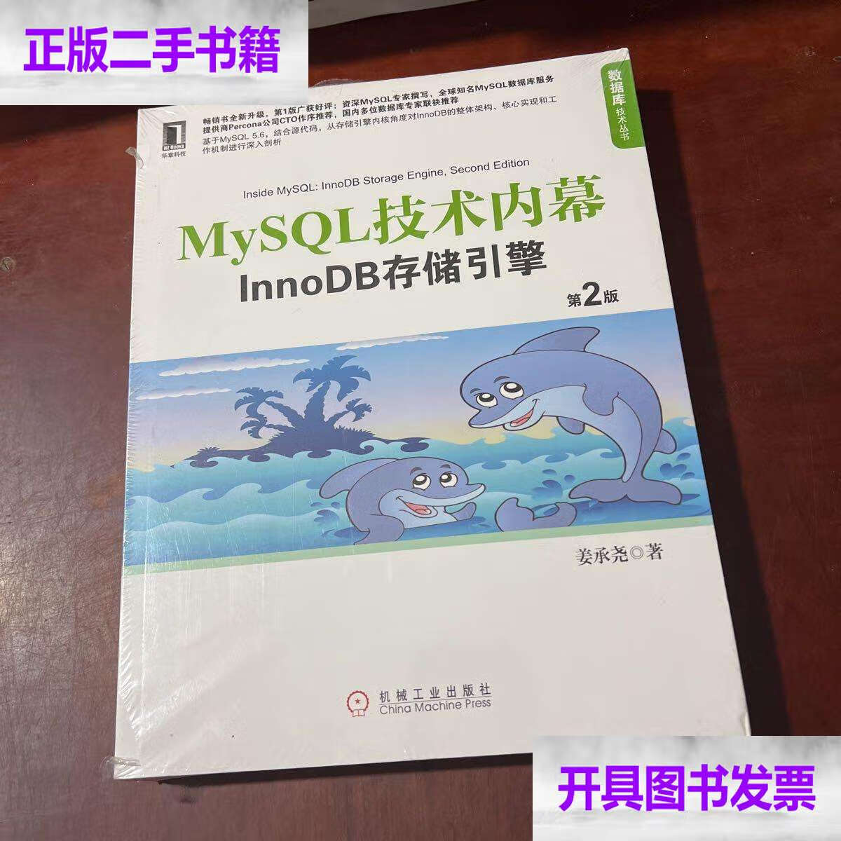 innodb,Innodb行锁如何实现 innodb,Innodb行锁如何实现