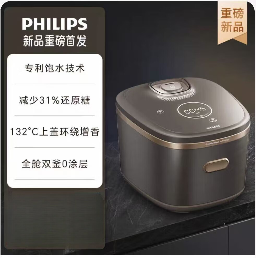 飞利浦（PHILIPS）电饭煲0涂层IH 升级鲜润面膜饭 进口日本芯片智能适配米水比 首创 【低糖炫饭煲】HD7000 | 316不 4L