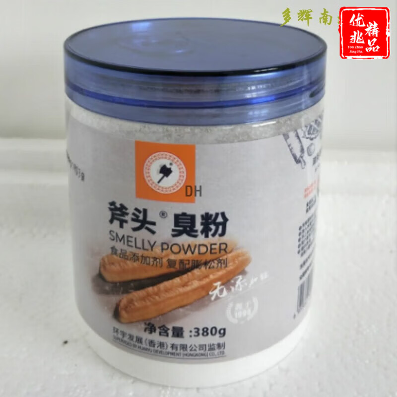 斧头臭粉斧头牌食用臭粉/食粉碳酸氢氨做桃酥油条1