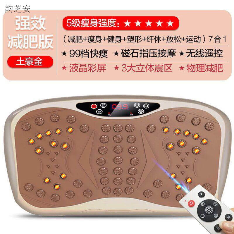 阿沙姆甩脂機(jī)抖抖機(jī)懶人家用運(yùn)動(dòng)器材震動(dòng)瘦肚子神器 豪華_磁石按摩_土豪金寬54cm