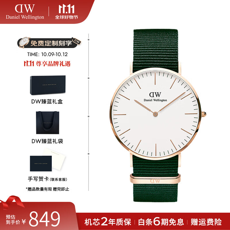 丹尼尔惠灵顿（DanielWellington）dw手表女 简约女士手表石英欧美腕表 七夕情人节礼物送女友 40MM男表