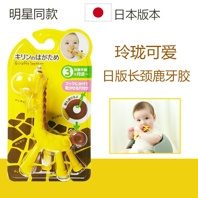 ange進口嬰兒香蕉牙膠寶寶磨牙棒硅膠可水煮咬膠玩具樂防吃手神器 日版小鹿_贈收納盒+防掉鏈