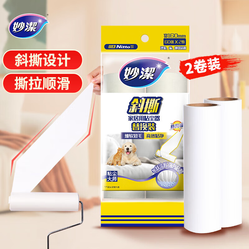 ճʦҾרճ滻װ16cm*120˺ ճë Ϊб˺ 13.9Ԫ