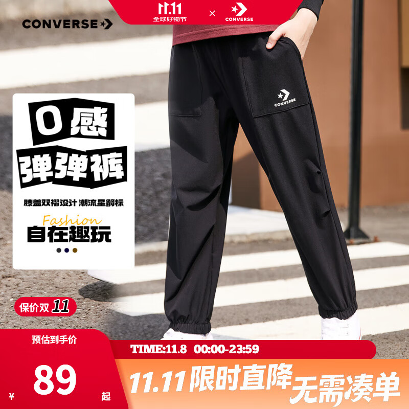 Converse匡威童装男童长裤2025秋季束脚运动裤户外梭织长裤中大童工装裤 正黑色 140 /60 【建议身高128