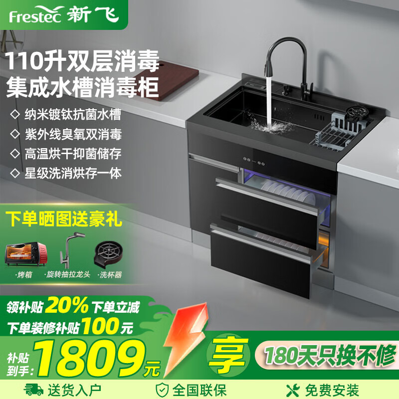 �·� ��Frestec������ˮ��ϴ���������һ�� ��������ϴ304ʳ�ü�������ڵ�������ɴ���һ�� ���ɾ�ϴ����һ��� 90CM����ˮ�۴���+������-��ˮ�� ���׶���ˮ�ۣ�����,����ʴ�ԣ� 1756.41Ԫ