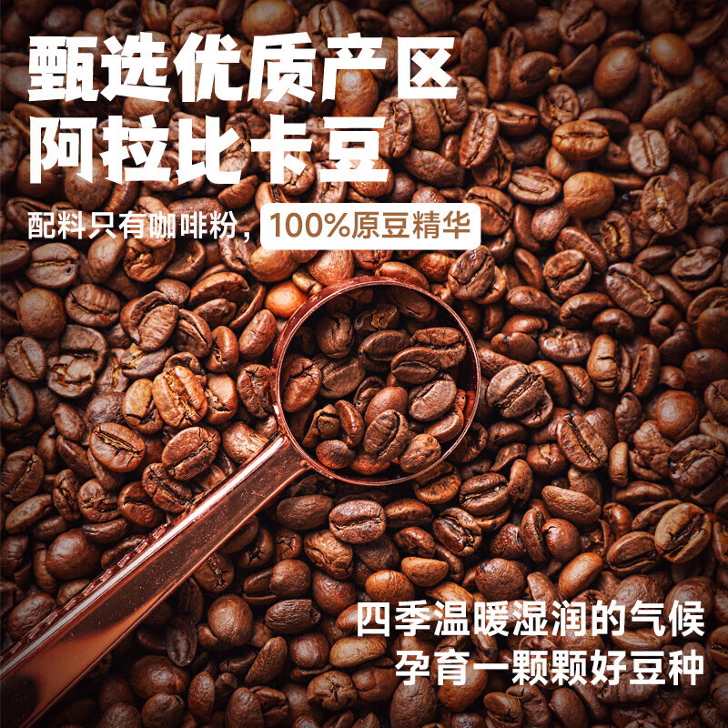 加邮蓝岸云南纯黑咖啡美式浓缩速溶0脂肪0蔗糖健身同款提神咖啡粉 【无】一盒装(50杯咖啡)