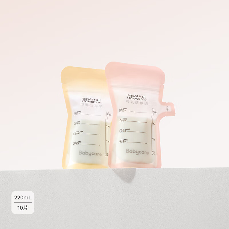 babycare排气储奶袋 母乳保鲜袋易排气防漏密封一次性存储袋220ml*10片