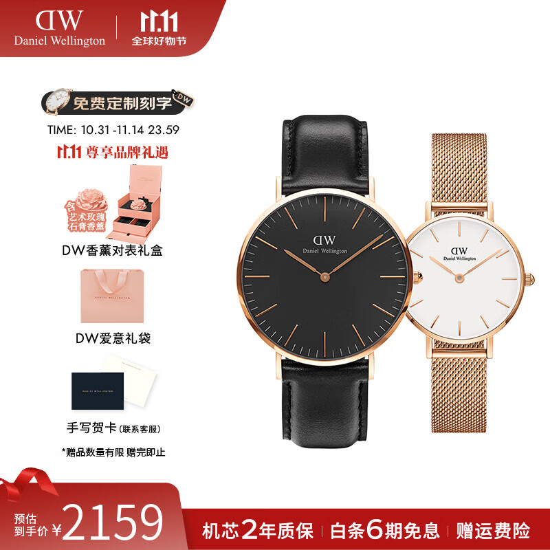 丹尼尔惠灵顿（DanielWellington）手表 dw男女士手表情侣时尚欧美腕表石英对表 生日礼物送女友 情侣对表男