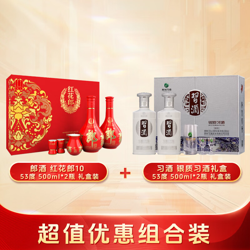 ϰϰƣͰ׾ 53 500mL 2ƿ װ+10˫֧ 649Ԫ