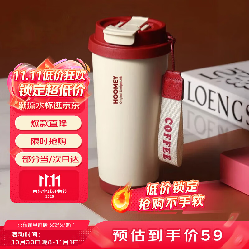 HOOMEY保温杯陶瓷覆盖内胆咖啡杯男女生高颜值吸管水杯2025新款保冷杯子