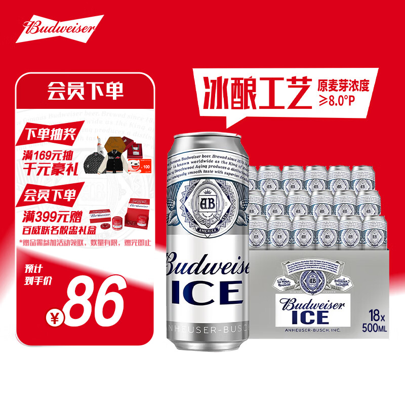 百威冰啤酒500ml*18听整箱装【99%好评】京东自营