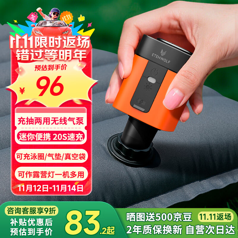ETENWOLFair3电动充气泵户外露营气垫床垫枕头游泳圈真空收纳袋抽气打气筒