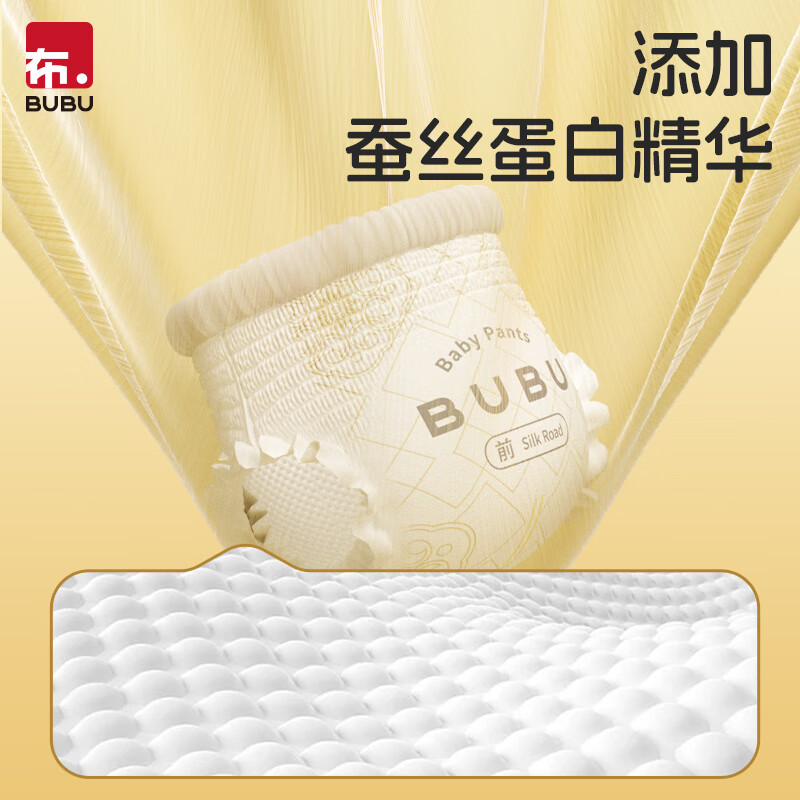 BUBU丝绸之路拉拉裤蚕丝蛋白柔软透气婴儿尿不湿 拉拉裤箱装4XL码44片（18.5-20KG