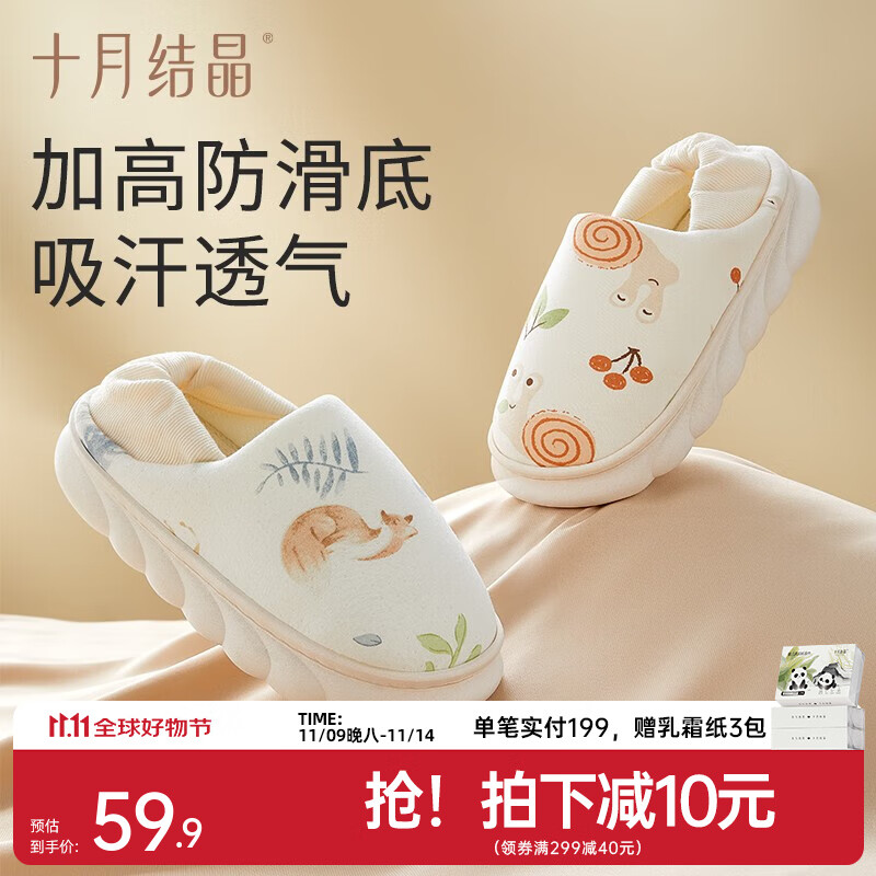 十月结晶月子鞋秋冬产妇包跟透气产后鞋子孕妇软底室内防滑拖鞋 狐狸小象 38-39建议拍大一码
