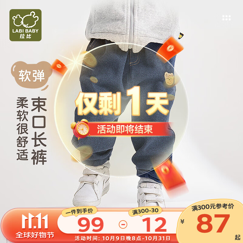 拉比童装儿童裤子2025秋装男女童运动裤宝宝休闲裤子束口长裤 蓝色 73