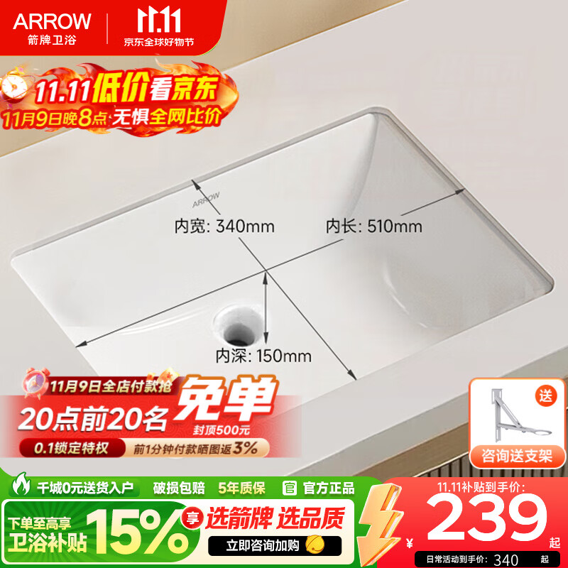 箭牌（ARROW）方形陶瓷台下盆洗脸盆台盆卫生间洗手盆嵌入式面盆阳台洗漱盆水盆 【23寸】A款-方形58*42-裸盆