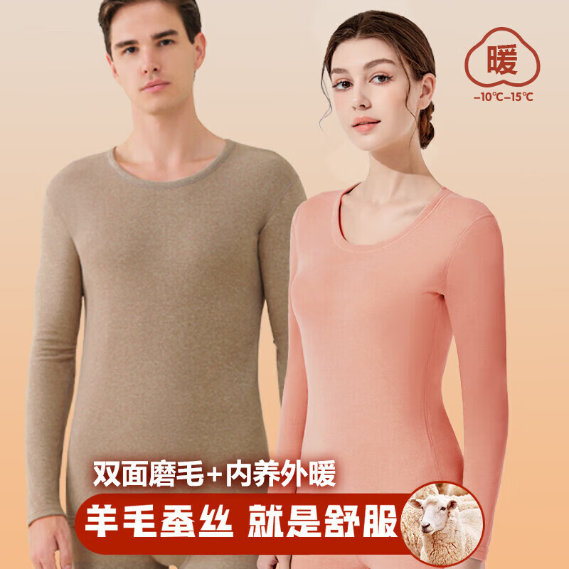 宜而爽圆领纯色保暖套装秋衣情侣款高弹力修身不勒肉暖羊毛双面绒 【男款】牛仔蓝 L