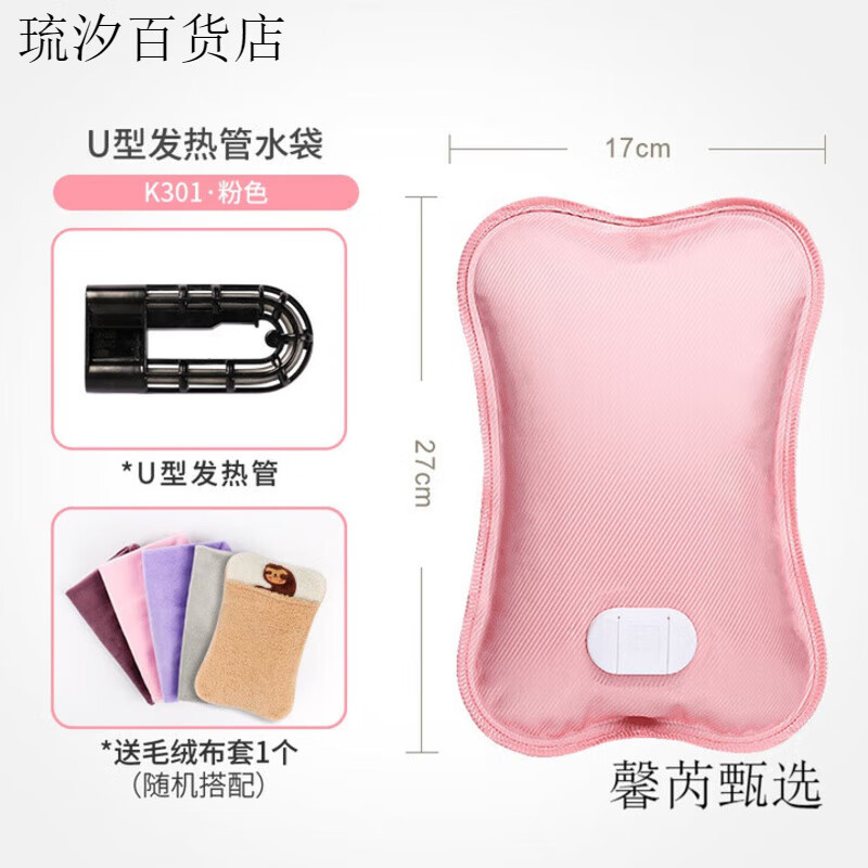 米尼（miny）熱水袋充電防爆電暖寶電熱寶暖水袋暖手寶女敷肚子小號(hào)暖 K301粉紅發(fā)熱管/送布套