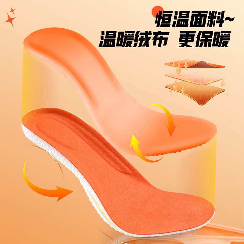 邦尼世家3双装冬季鞋垫恒温保暖发热加绒加厚高弹减震站久不累毛绒防寒 【颜色随机混合装】恒温保暖鞋垫 3双 41-42码