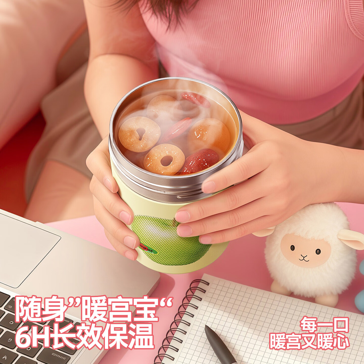 世大家保温杯女生带吸管大容量高颜值一盖三饮学生生日礼物桌面水杯子 冰糖炖雪梨530ML【可调节吸管+双饮口】一杯三饮