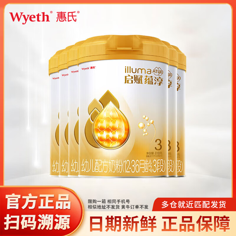 Wyeth/ ̴A2 3 Ӥ̷ 810g 6    1707.44Ԫ