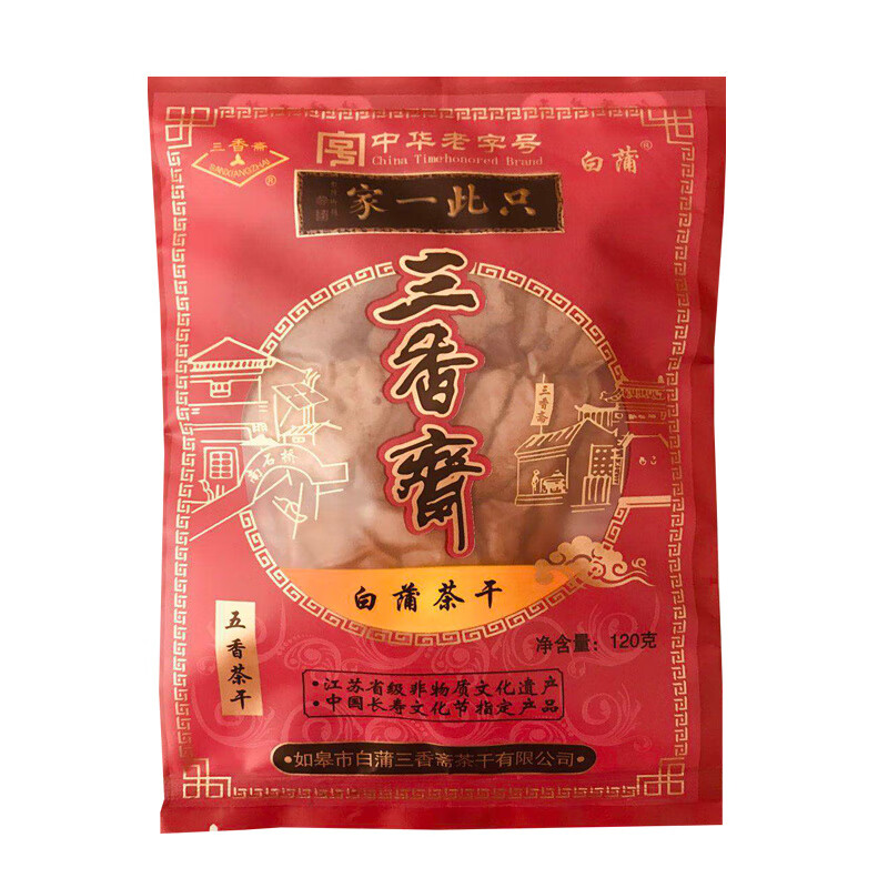 如皋特产三香斋白蒲茶干长寿食品即食豆腐干香干旅游干粮零食 1袋五香