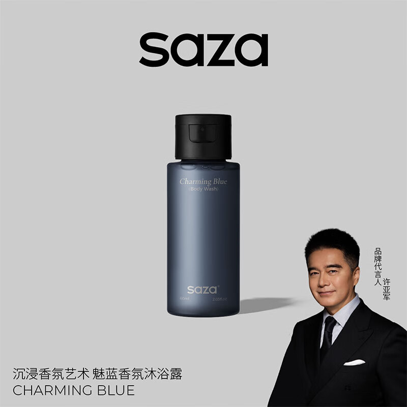 SAZA魅蓝沐浴露官方旗舰店男士香氛沐浴露旅行装保湿深层控油补水