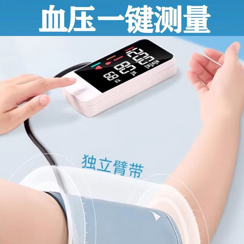 小护士多参数检测仪 医用高精度四合一血压血糖尿酸三高一体自测 家庭个 默认