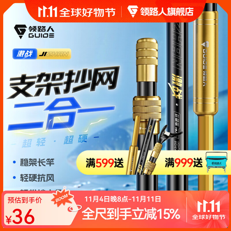领路人激战超硬支架抄网套装轻硬大物多功能台钓架杆长杆碳素钓鱼竿支架 2.1m 超硬支架(含后挂+羊角头）