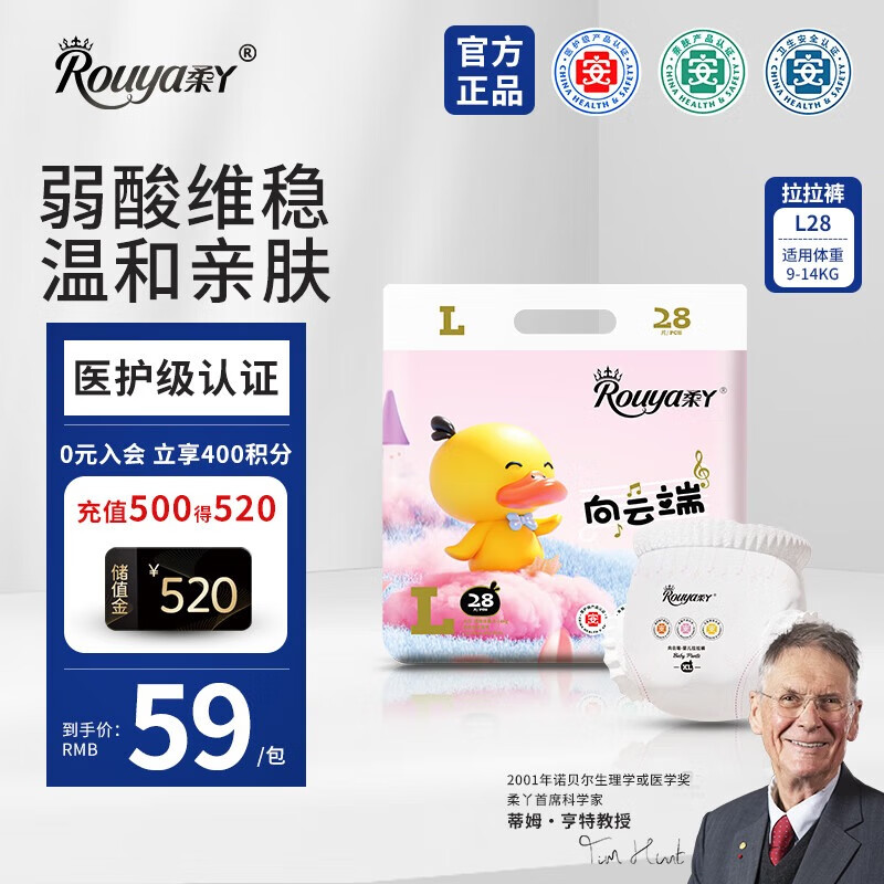 柔丫 向云端系列小内裤式婴儿纸尿裤L码