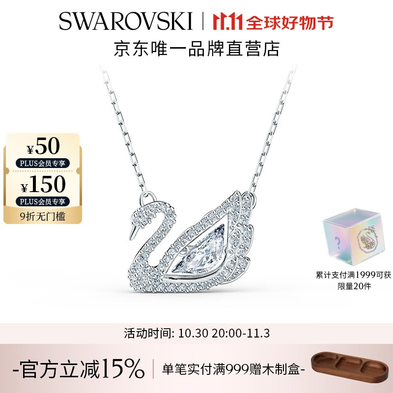 施华洛世奇(SWAROVSKI)Swan天鹅项链女吊坠轻奢小众送女友女 125周年纪念款镀白金色5514421