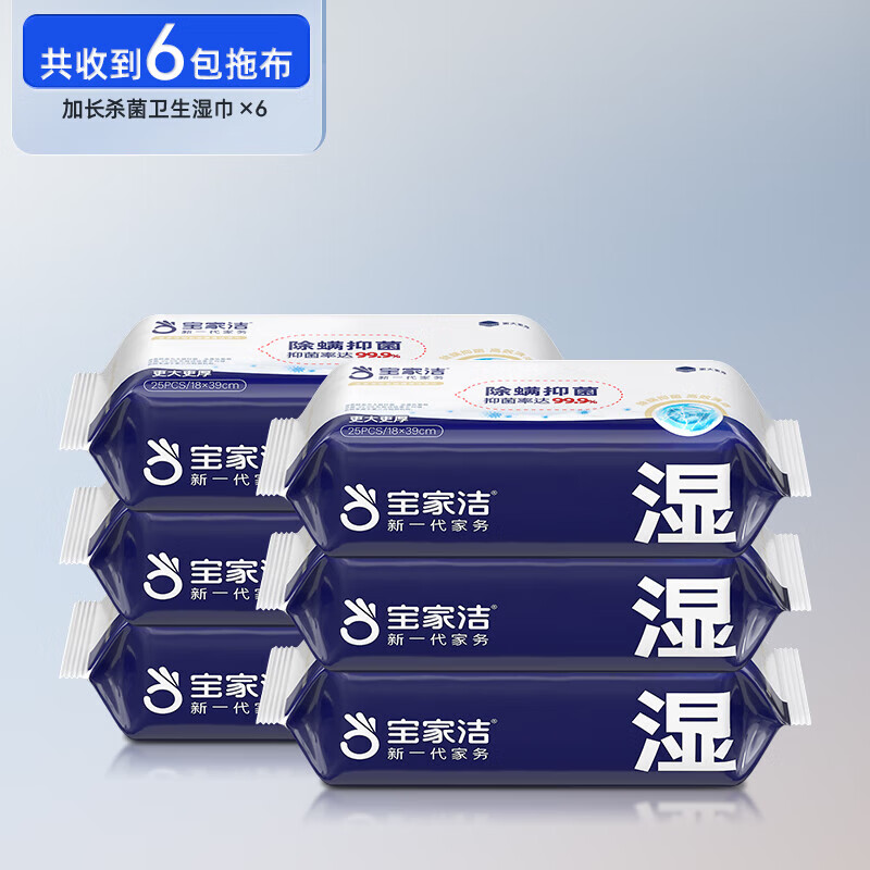 宝家洁静电除尘纸拖地湿巾抹布一次性拖把吸尘纸懒人平板拖把家用 除螨湿巾6包