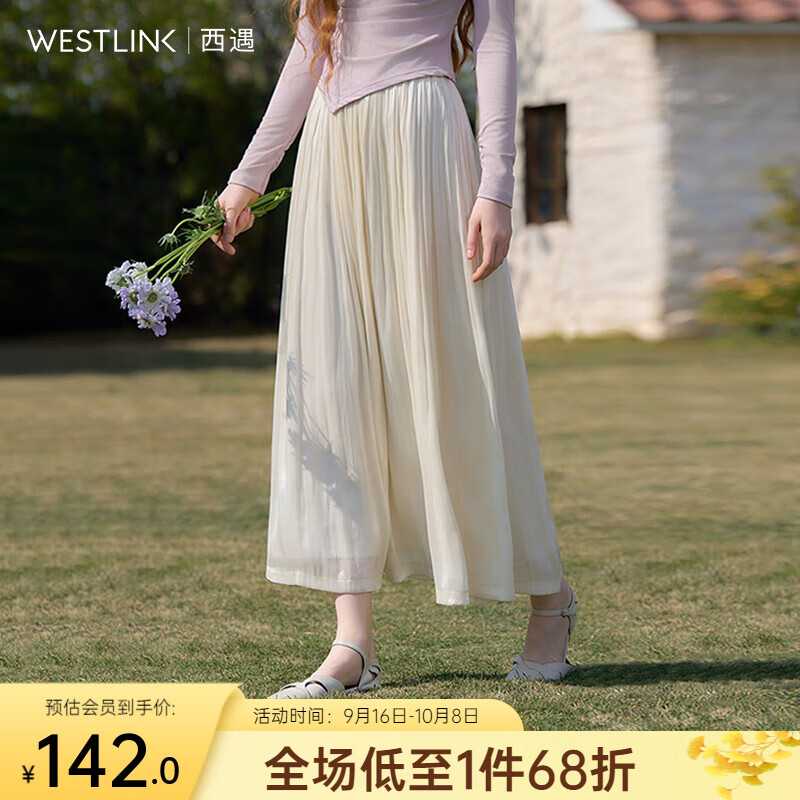 西遇新中式流光纱绸大裙摆轻熟半身裙女夏季高腰垂感纱裙半裙 杏色 S